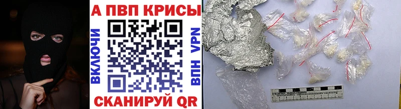 купить наркотики цена дарк нет клад APVP крисы CK Будённовск