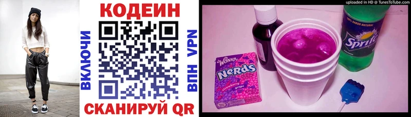 Кодеин напиток Lean (лин) MEGA ссылка Будённовск