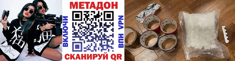 mega ONION  Будённовск  МЕТАДОН methadone 