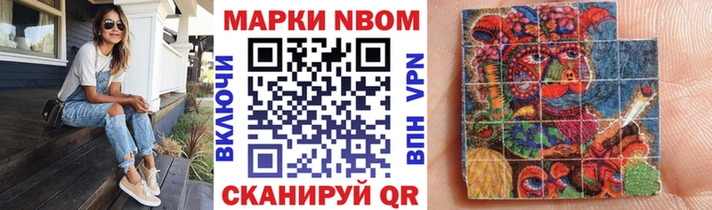 Марки N-bome 1500мкг  хочу   площадка клад  Будённовск 